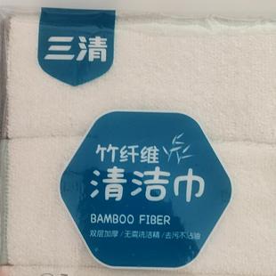 1135 3块装 清洁巾 洗碗布 厨房清洁抹布 三清清洁抹布SQ