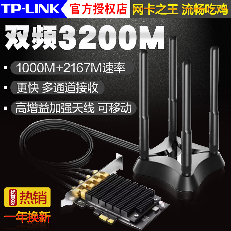 TP-LINK TL-WDN8280˫ƵǧÕ×PCI-EÎÞÏßÍø¿¨ ¸ßËÙ5g ÓÎϷרÓÃ3167M ̨ʽ»úµçÄÔÄÚÖÃת»»¿¨ ½ÓÊÕÆ÷ÎÞÏßwifiÐźÅ