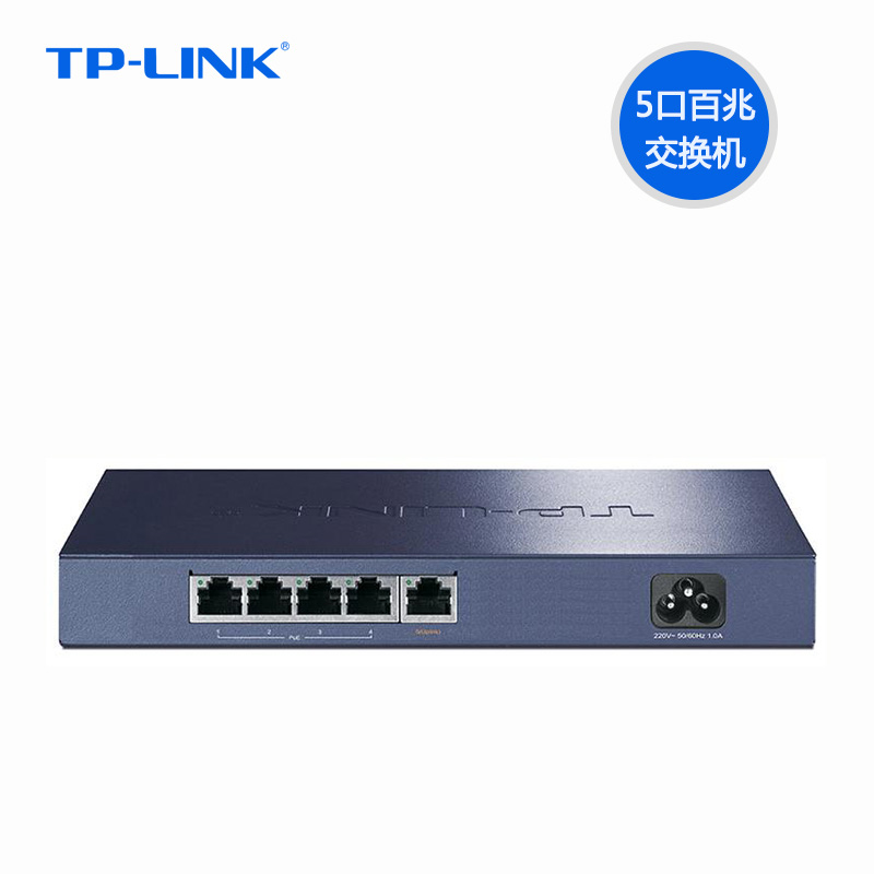 交换机poe口百兆非网管4sf1005petl