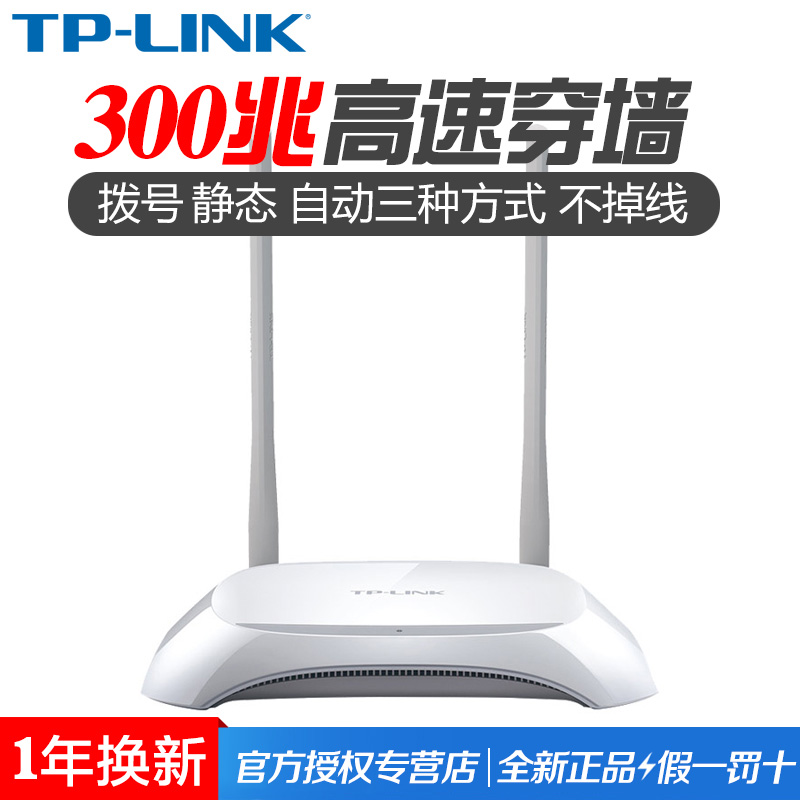 tl-wr840n
