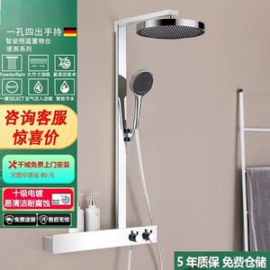 德国汉斯智能恒温境雨360浴室空气增压挂墙家用淋浴飞雨花洒套装