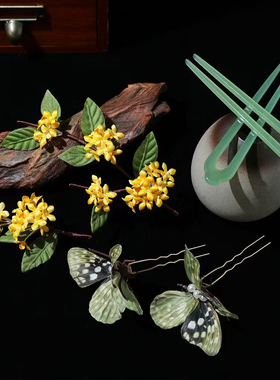 优颖原创新款森系金黄色桂花绿植花枝新中式新娘发钗绢花头饰