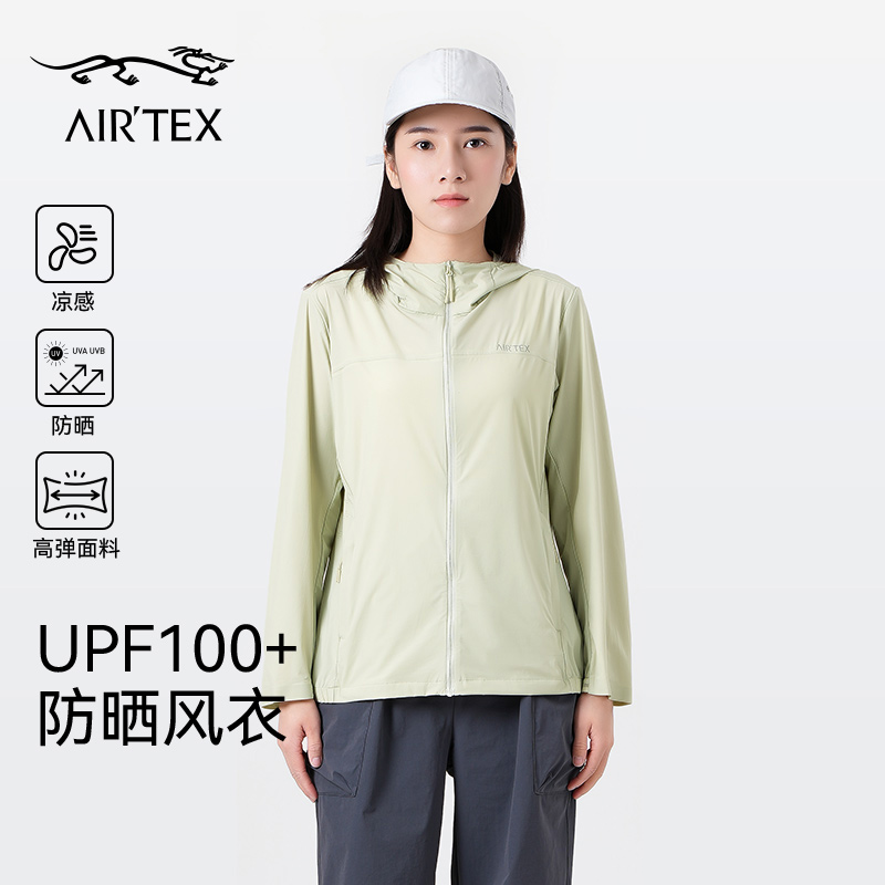AIRTEX/亚特防晒风衣