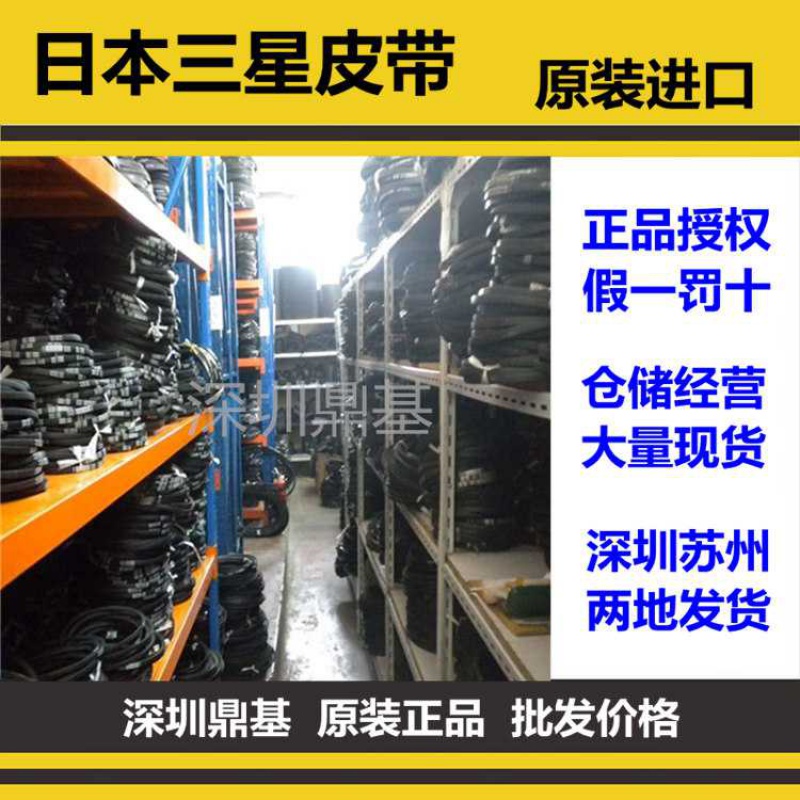 进口日本三星三角皮带A60 A61 A62 A63 A64 A65 A66 A67 A68 A69