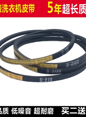 洗衣机皮带三角带O型470 474 480 486 490 500 510 515 520 530 E