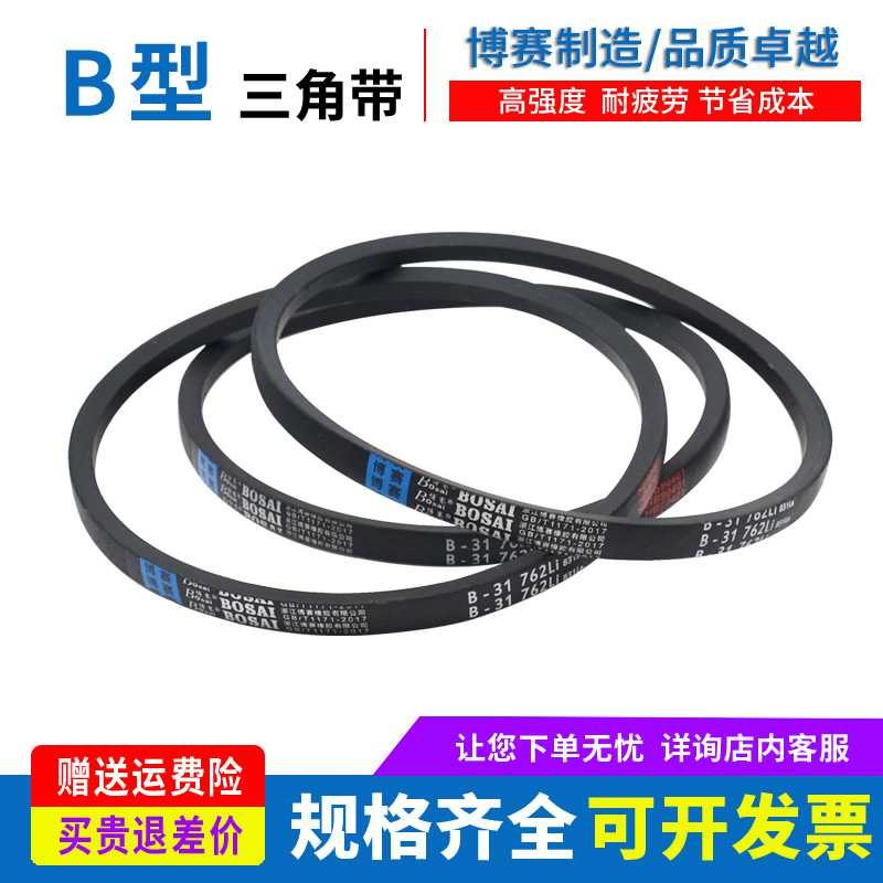 传动三角带b型皮带B2250B2286B