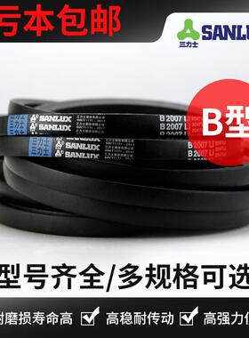 三角皮带b型B1397B1400B1422B1448B1450B1473B1499B1500B1524Li