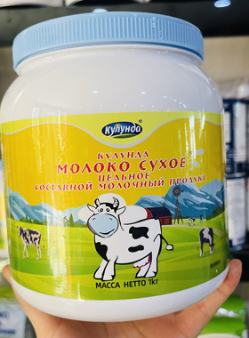 俄罗斯进口奶源库伦纳达小白牛奶粉全脂生牛乳粉调制乳粉