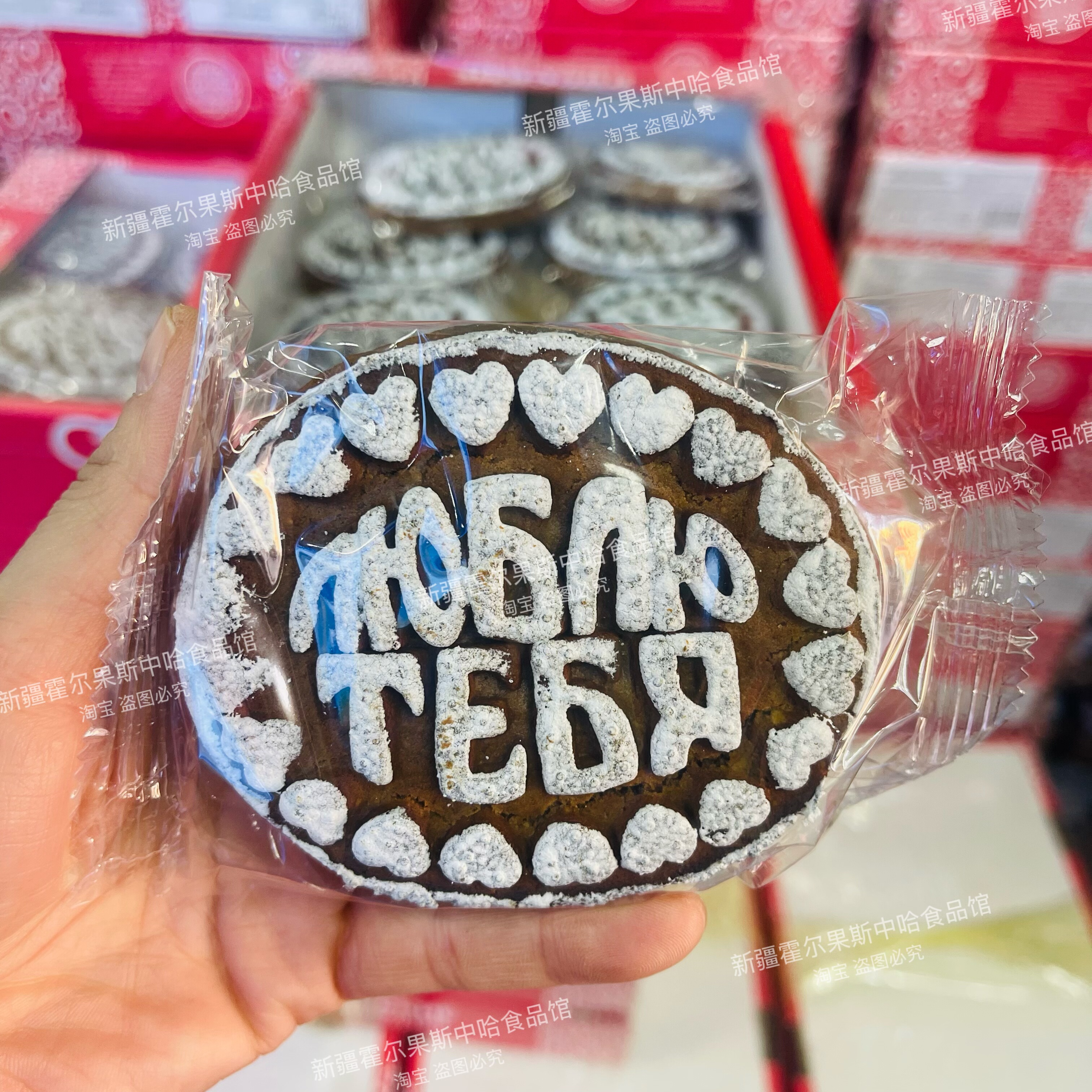 哈萨克斯坦俄罗斯覆盆子草莓夹心姜饼糕点月饼1100克盒装（代购）