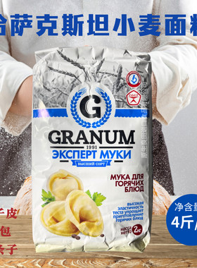 哈萨克斯坦小麦粉面粉高筋面包面粉饺子烘焙家庭装霍尔果斯发货