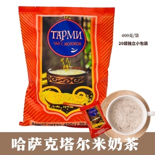 内蒙古炒米咸味速溶哈萨克塔尔米奶茶粉20包袋装固体饮料400克