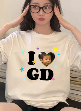 GD权志龙痛衣同款周边短袖T恤男女演唱会纯棉半袖应援上衣服定制