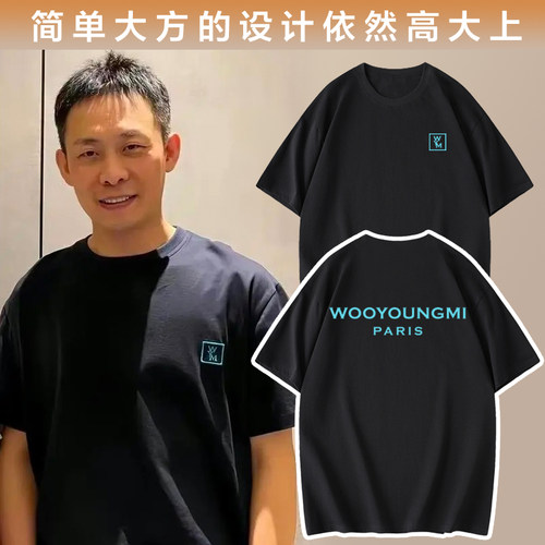 张译明星同款短袖T恤 潮牌WOOYOUNGMI标志休闲宽松圆领纯棉上衣