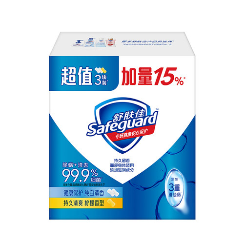 舒肤佳沐浴香皂115g多块装特惠三块装柠檬纯白清香型肥皂家庭装