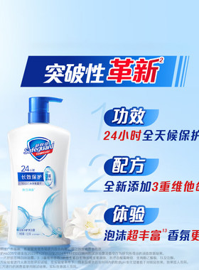 舒肤佳健康沐浴露纯白清香柠檬清新沐浴乳肤净清洁家庭装家用瓶装