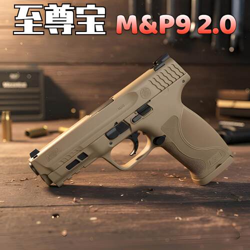 至尊宝大牛MP9M2.0电动玩具枪