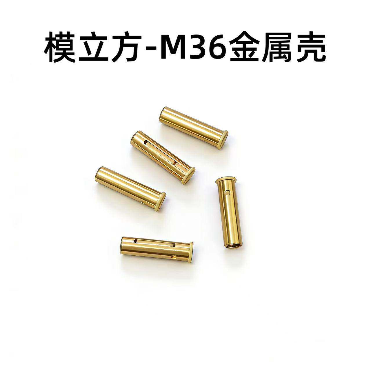 模立方M36左轮史密斯同款软弹连发手枪原厂金属弹壳弹头