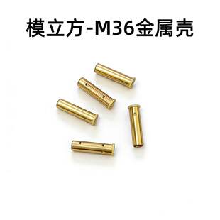 模立方M36左轮史密斯同款软弹连发手枪原厂金属弹壳弹头