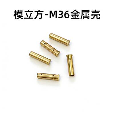 模立方m36原厂配件金属蛋壳蛋头