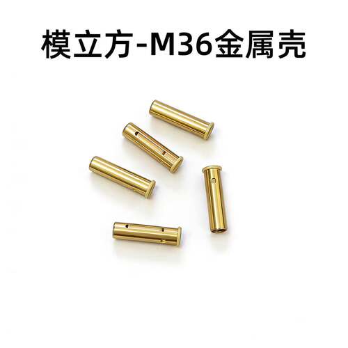 模立方m36原厂配件金属蛋壳蛋头