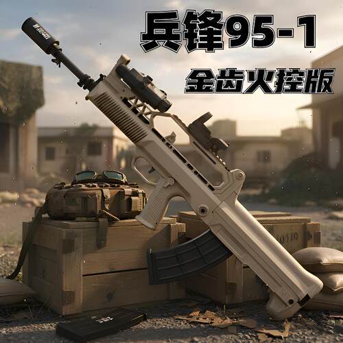 95-1电动连发QBZ97玩具枪