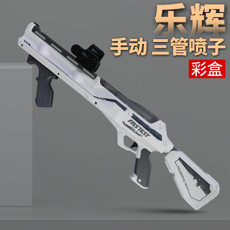 乐辉次元幻变原力滋蹦手动三管喷子霰散弹发射器玩具枪礼物彩盒装
