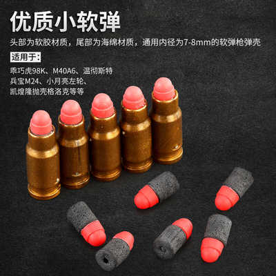 7-8mm小软弹海绵弹软蛋其他