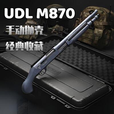 UDL雷明顿M870无托短款手动抛壳