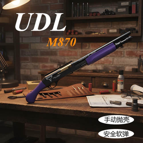 雷明顿M870手动抛壳软弹玩具枪