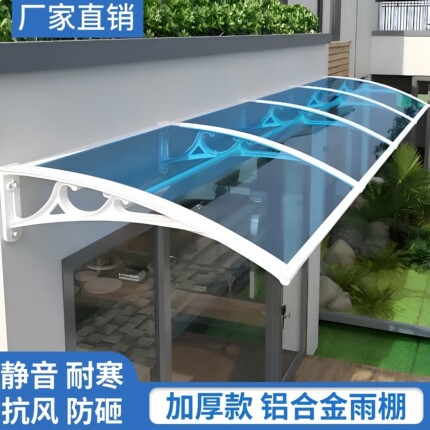 雨棚遮阳棚铝合金户外阳台窗户雨搭车库家用雨蓬支架定制庭院门头