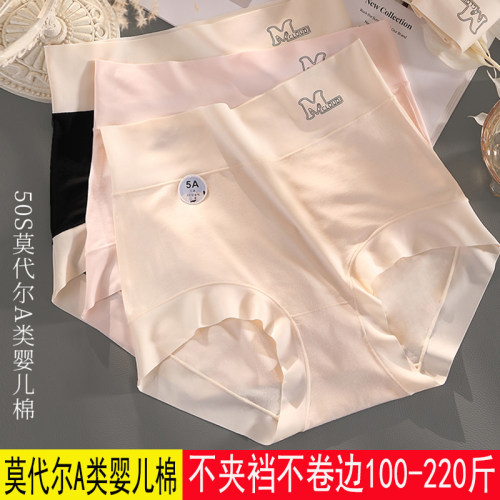 莫代尔高弹大码内裤女200斤透气
