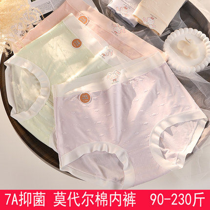 大码高腰莫代尔棉内裤7A抑菌纯棉档舒适透气不夹档可爱胖mm200斤