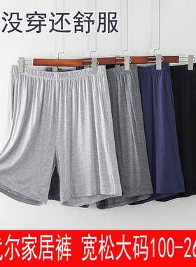 夏季薄款男士睡裤莫代尔短裤大裤衩宽松五分裤加大码家居休闲睡裤
