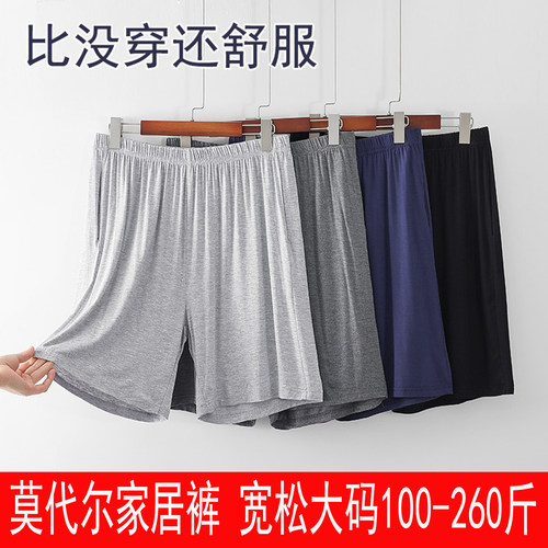 夏季薄款男士莫代尔短裤睡裤