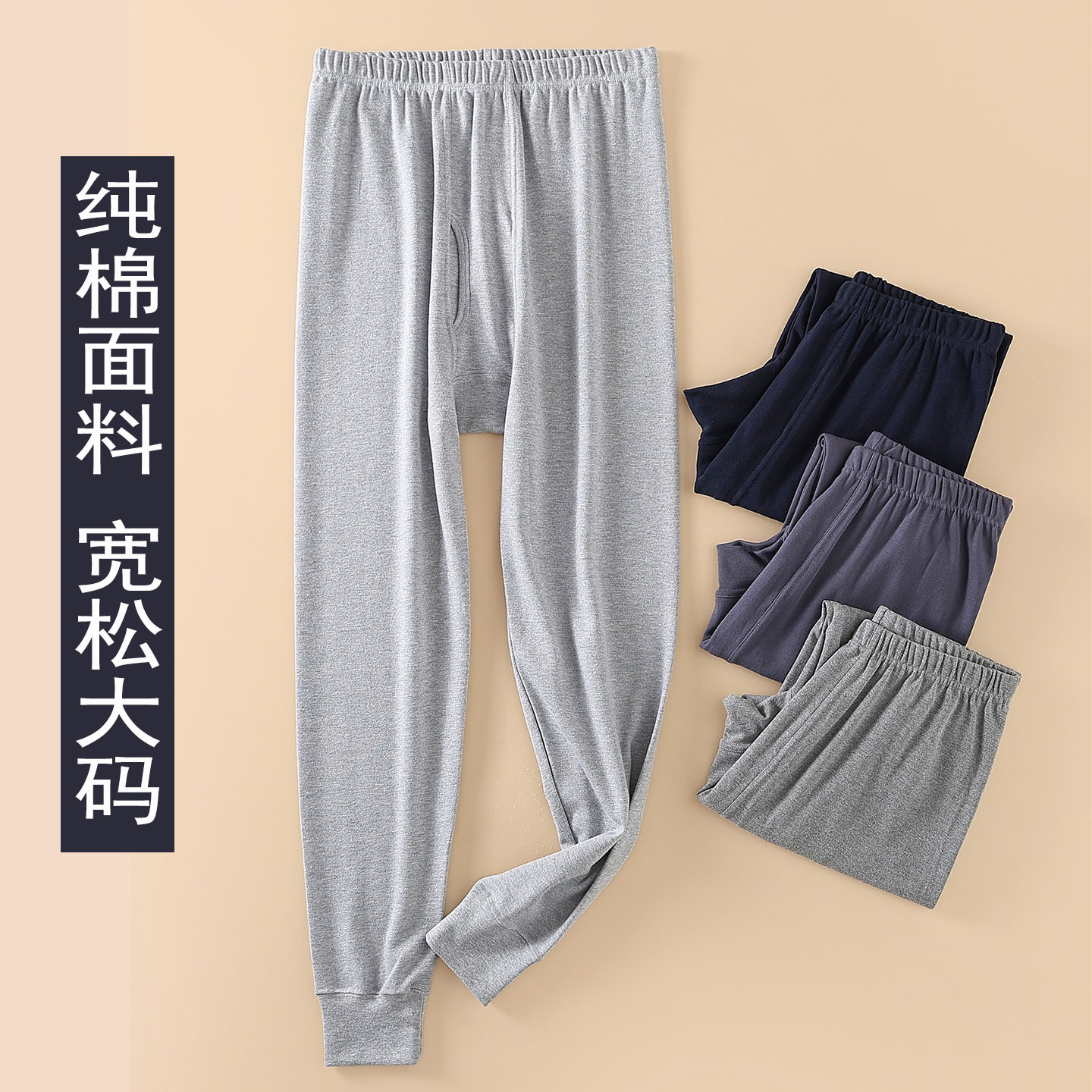 男士纯棉高腰加厚秋裤宽松大码中老年爸爸全棉保暖裤衬裤棉毛裤