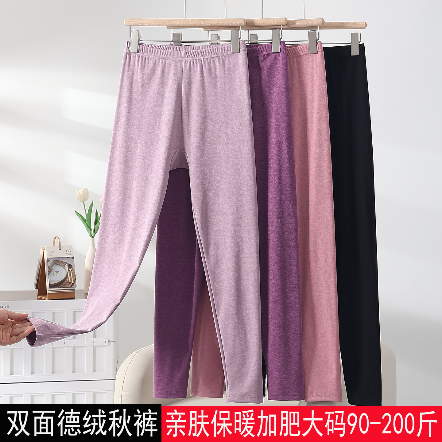 秋冬加厚德绒秋裤保暖裤女高腰加肥大码200斤打底裤家居裤线裤