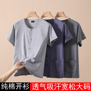 男士纯棉短袖开衫T恤中老年爸爸对襟宽松大码睡衣家居服空调衫夏