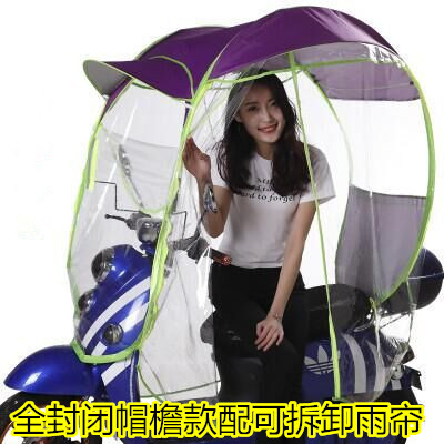 电动车遮阳伞挡风罩透明挡雨电动摩托车遮雨蓬全封闭电瓶车防雨棚