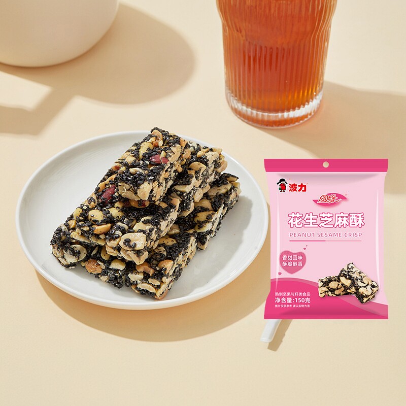 波力花生芝麻酥150g黑芝麻酥糖果零食糕点点心茶点花生酥年货小吃