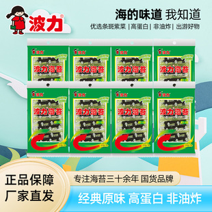 波力海苔原味7.5g 8包拌饭寿司海苔开袋即食儿童零食海味小吃囤货