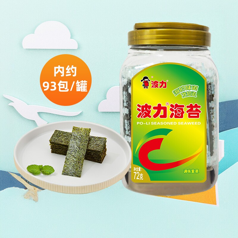 【波力海苔原味72g】海苔即食 儿童海苔紫菜寿司海苔零食网红囤货