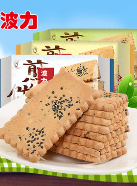 【波力煎饼108gx3】芝麻味煎饼饼干糕点早餐零食小吃