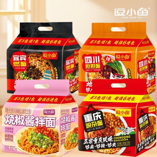 逗小鱼重庆豌杂面四川担担面重庆宜宾燃面新口味烧椒酱拌面包邮
