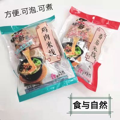 米线鸡肉味麻辣味猜小哥番茄味