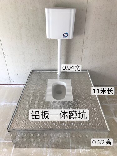铝板一体蹲坑免挖坑工程移动厕所多用侧排蹲便器可定制尺寸农改厕