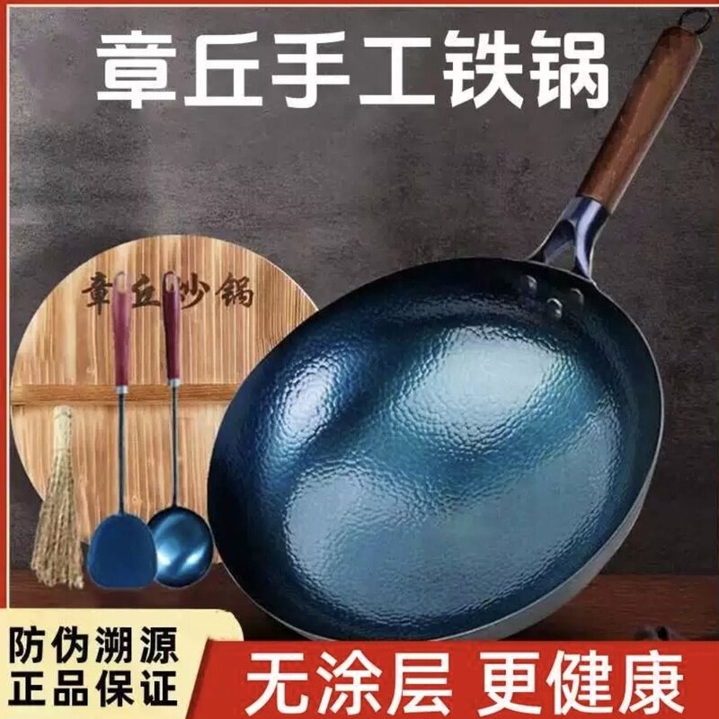 纯正章丘手工锻打铁锅官方旗舰店传统老式炒菜锅家用无涂层不粘锅