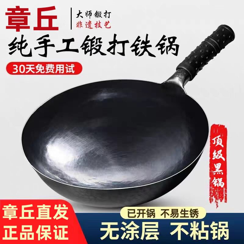 正品章丘黑锅炒菜锅手工铁锅炒锅官方旗舰店无涂层家用不易粘锅