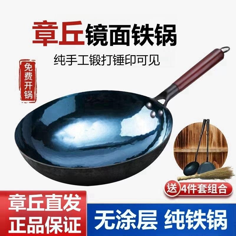正品章丘镜面炒菜锅传统老式手工铁锅官方旗舰无涂层不粘锅燃气灶,厨房/烹饪用具,炒锅,淘宝优惠券,粉丝福利购,淘宝优惠卷
