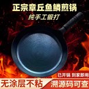 章丘手工平底锅无涂层铁锅煎锅家用小煎饼煎鸡蛋烙饼牛排锅燃气灶