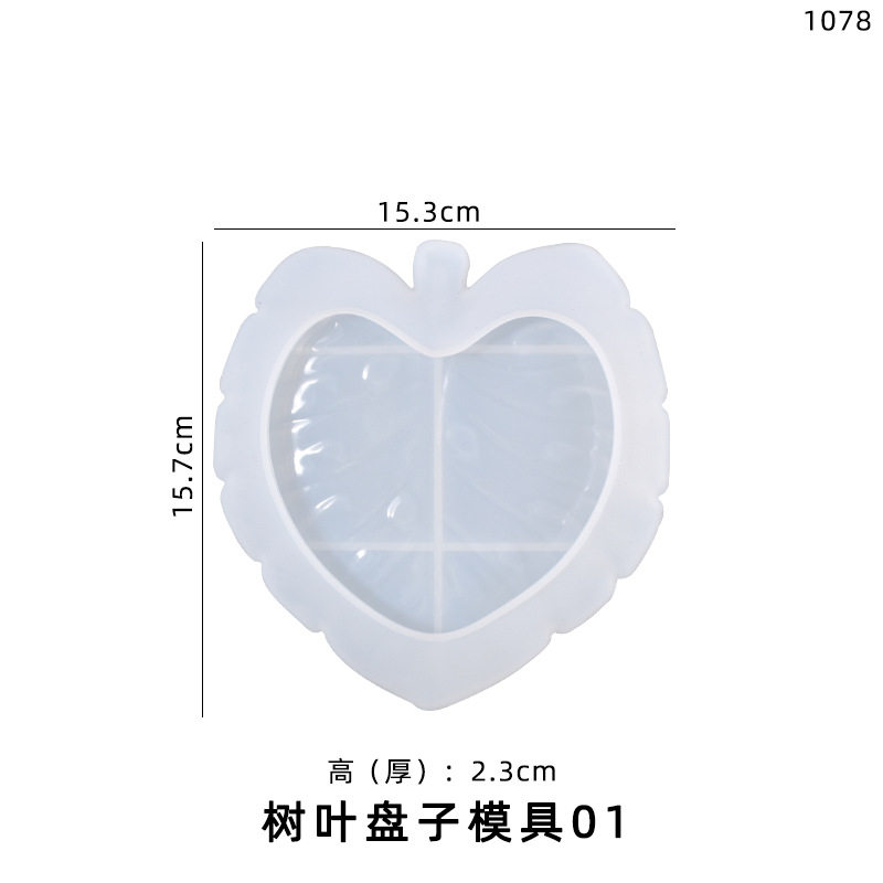 diy水晶滴胶模具树叶碟子坚果收